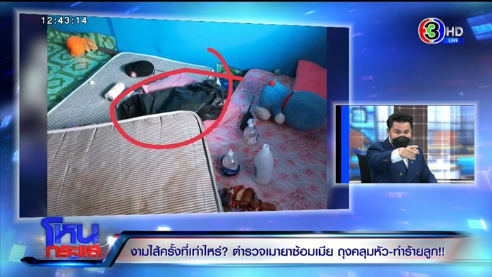 ตำรวจติดยา