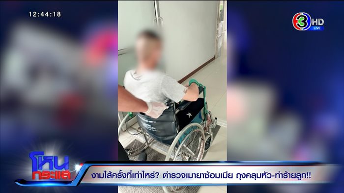 ตำรวจติดยา