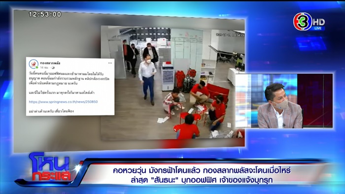 คุกคามหวังตบทรัพย์