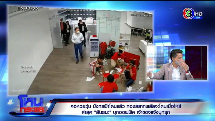 คุกคามหวังตบทรัพย์