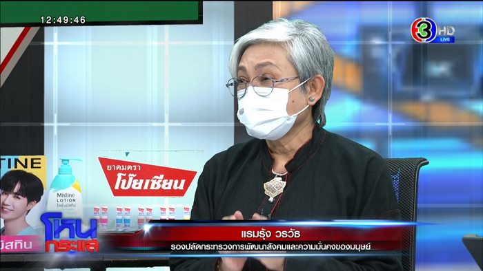 ตำรวจติดยา