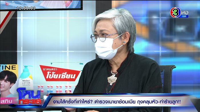 ตำรวจติดยา