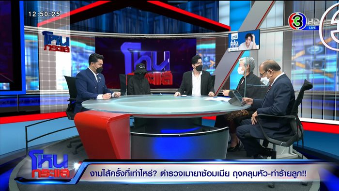 ตำรวจติดยา