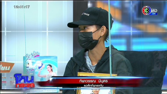 ตร. ขอค่าน้ำหมึก 3 แสน 