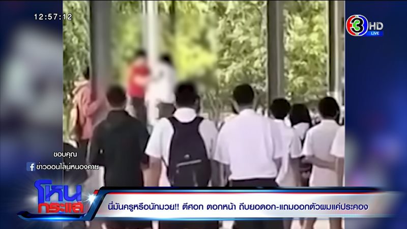 ครูฟันศอก