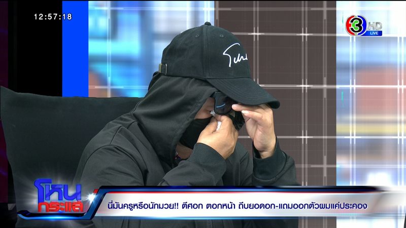 ครูฟันศอก