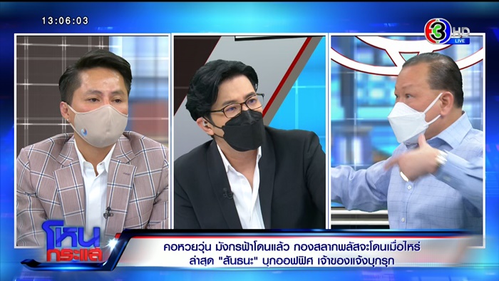 คุกคามหวังตบทรัพย์