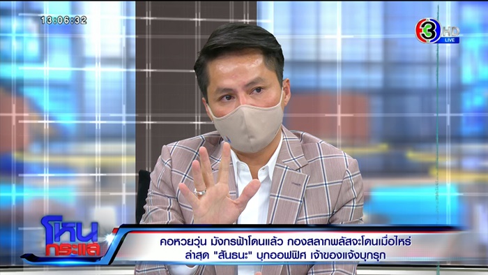 คุกคามหวังตบทรัพย์