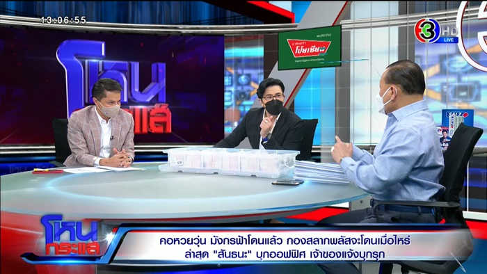 คุกคามหวังตบทรัพย์