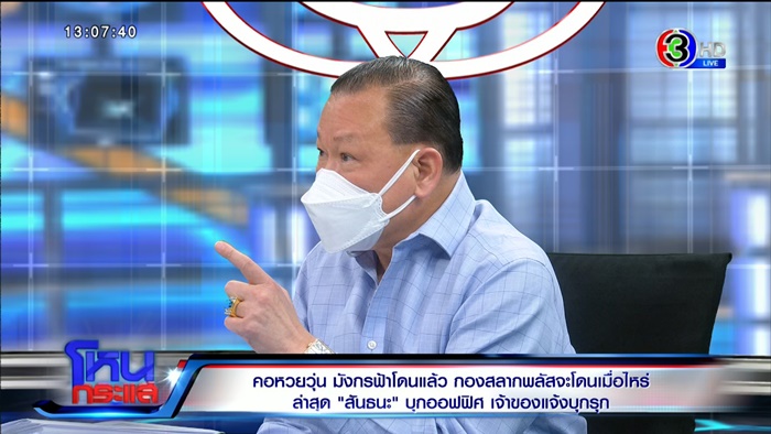 คุกคามหวังตบทรัพย์