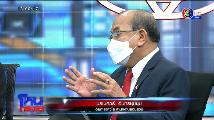 ตำรวจติดยา