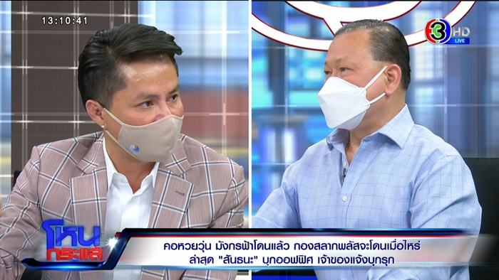 คุกคามหวังตบทรัพย์