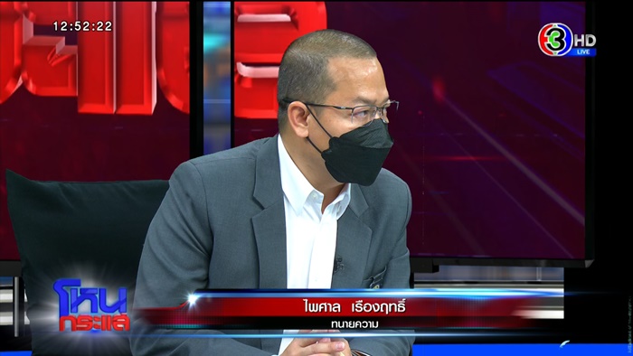 ตร. ขอค่าน้ำหมึก 3 แสน 