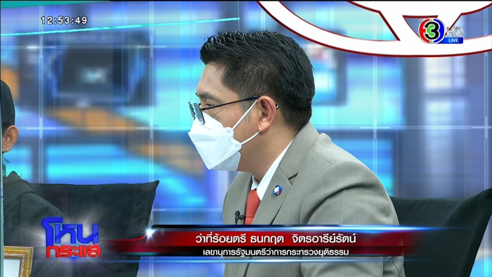 ตร. ขอค่าน้ำหมึก 3 แสน 