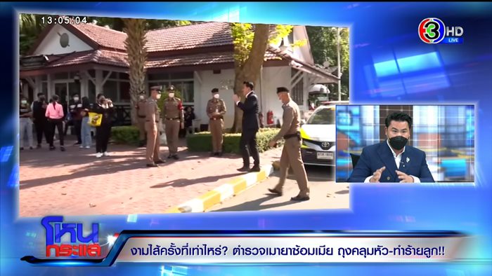 ตำรวจติดยา