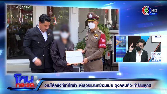 ตำรวจติดยา