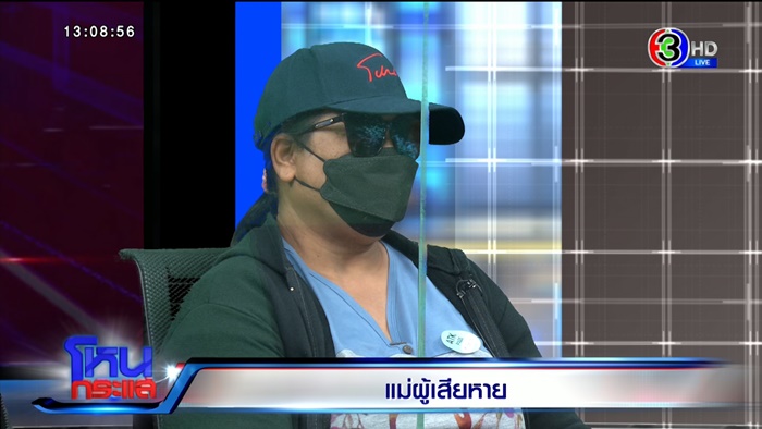 จับทหารรับใช้ช็อตไฟฟ้า