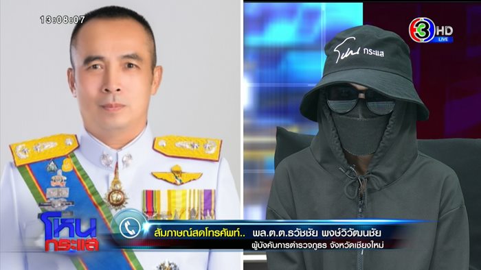 ตำรวจติดยา