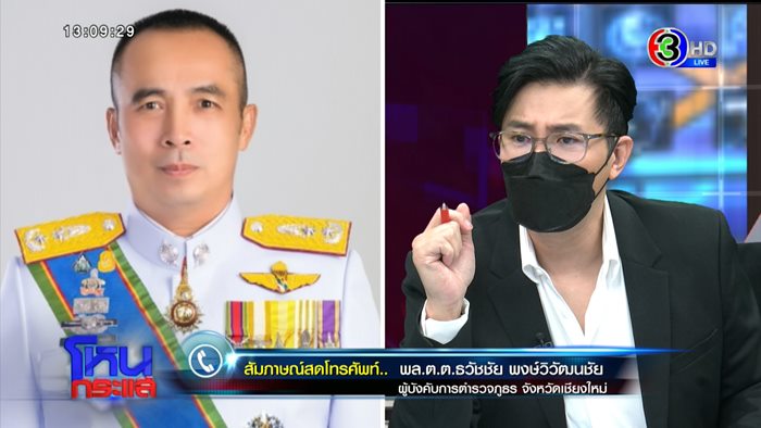 ตำรวจติดยา