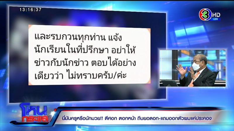 ครูฟันศอก