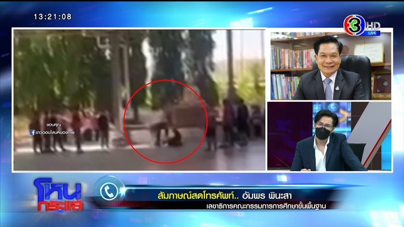 ครูฟันศอก