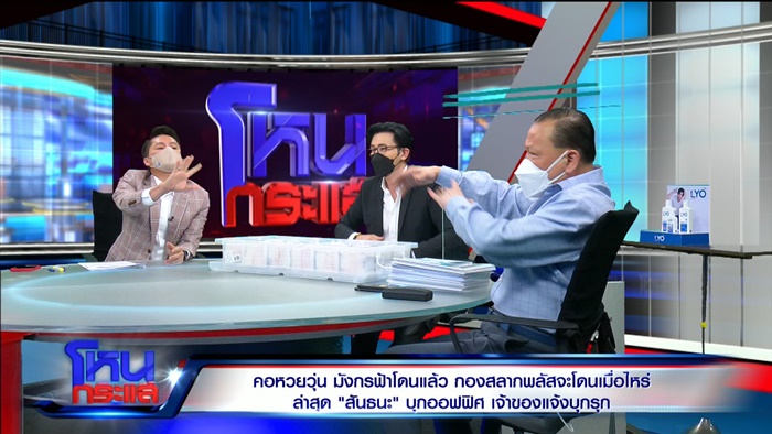 คุกคามหวังตบทรัพย์