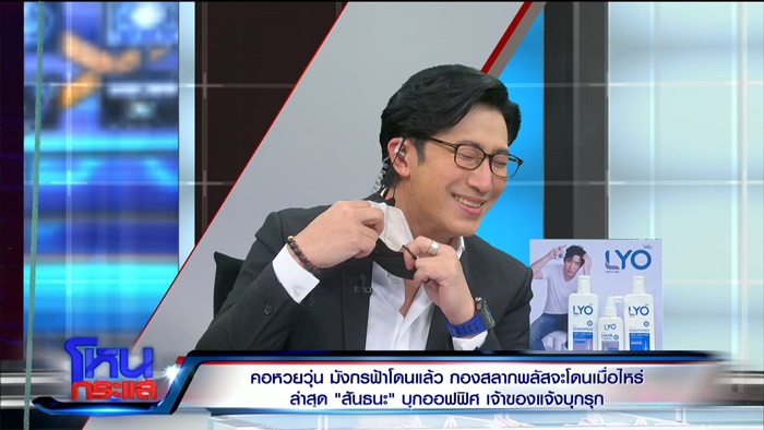 คุกคามหวังตบทรัพย์