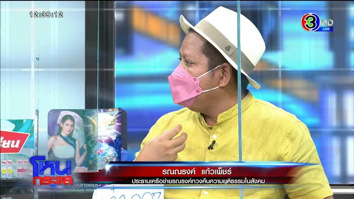 กรรชัย ตอบแล้ว มองอุบัติเหตุ VS ฆาตกรรม ?