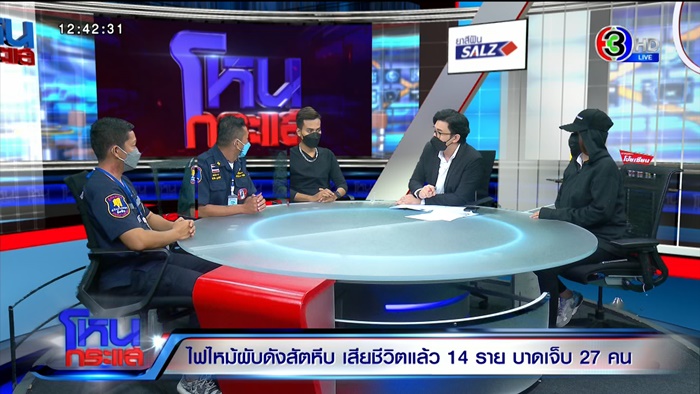 ไฟไหม้ผับชลบุรี