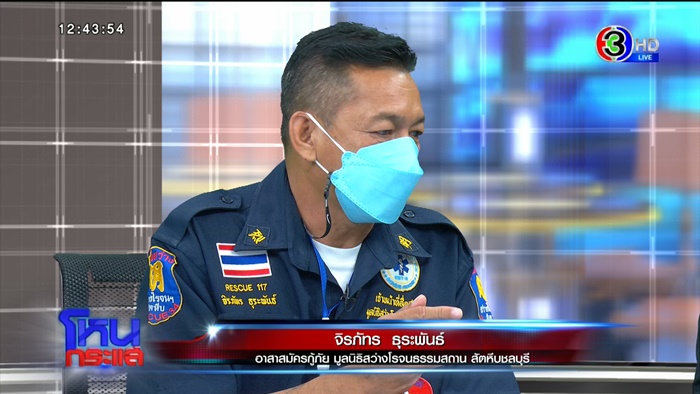 ไฟไหม้ผับชลบุรี