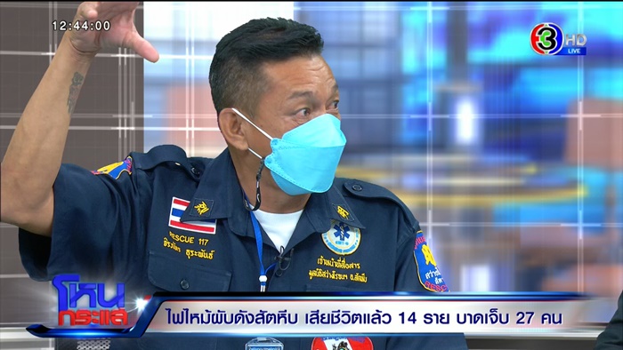 ไฟไหม้ผับชลบุรี