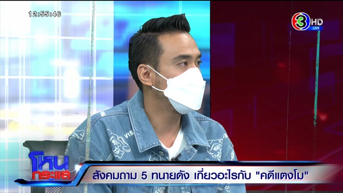 กรรชัย ตอบแล้ว มองอุบัติเหตุ VS ฆาตกรรม ?