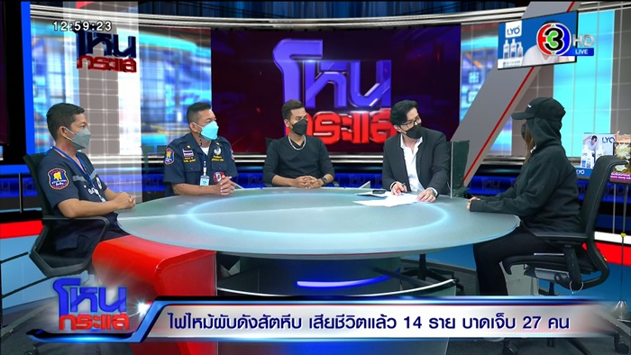 ไฟไหม้ผับชลบุรี