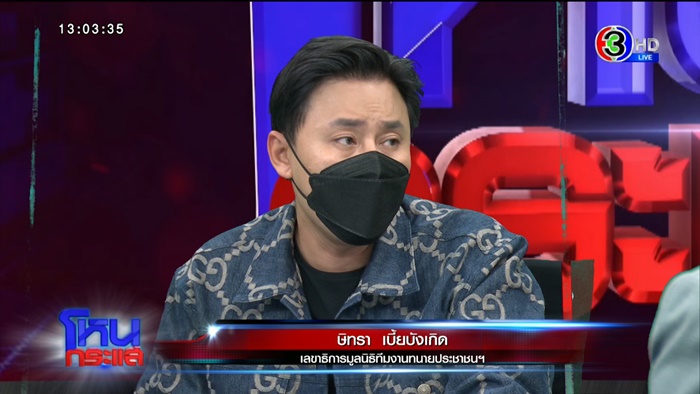 กรรชัย ตอบแล้ว มองอุบัติเหตุ VS ฆาตกรรม ?