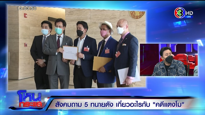 กรรชัย ตอบแล้ว มองอุบัติเหตุ VS ฆาตกรรม ?