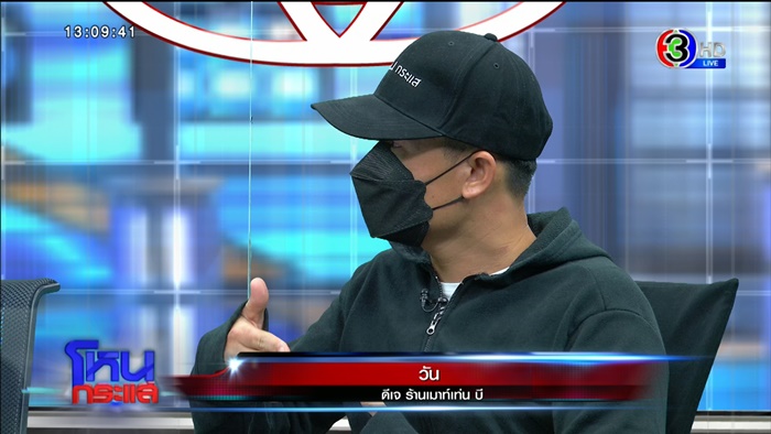 ไฟไหม้ผับชลบุรี