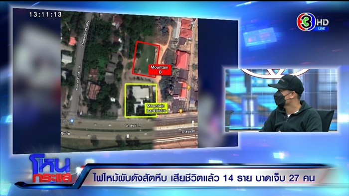 ไฟไหม้ผับชลบุรี