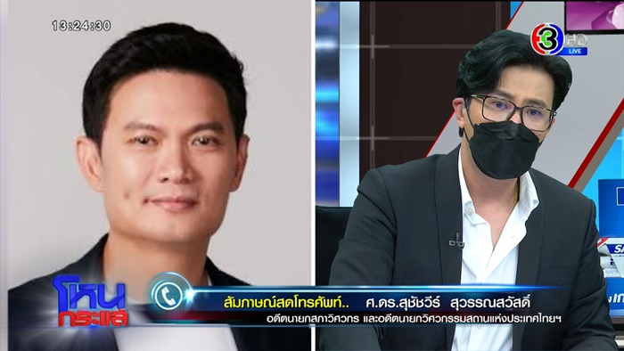 ไฟไหม้ผับชลบุรี