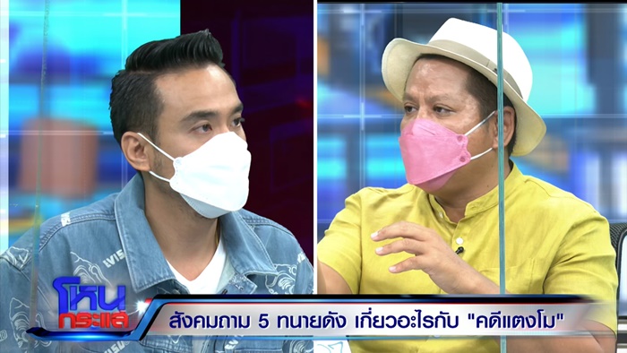 กรรชัย ตอบแล้ว มองอุบัติเหตุ VS ฆาตกรรม ?