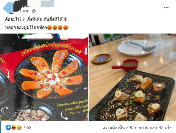 แซลมอนดอง