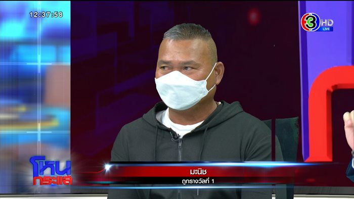 ถูกรางวัลที่ 1