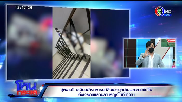  ทหารหื่น