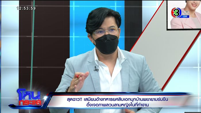  ทหารหื่น