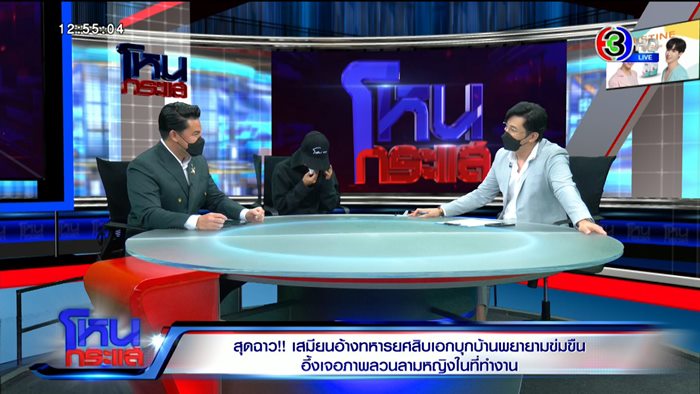  ทหารหื่น