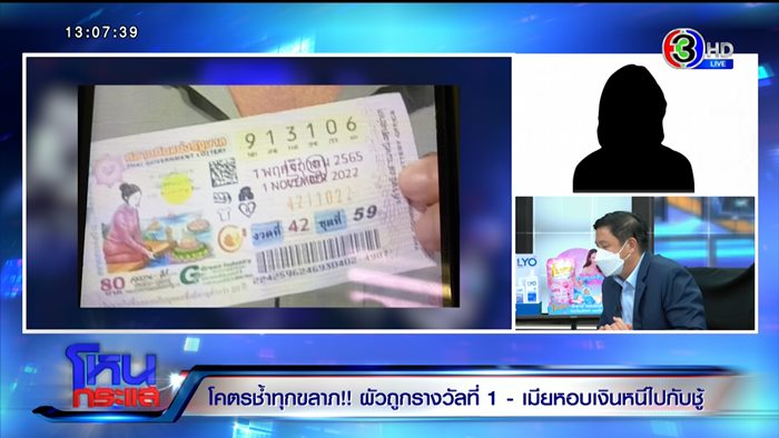 ถูกรางวัลที่ 1