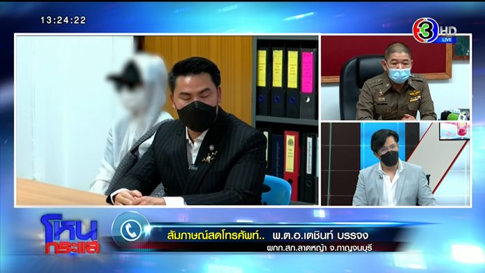  ทหารหื่น