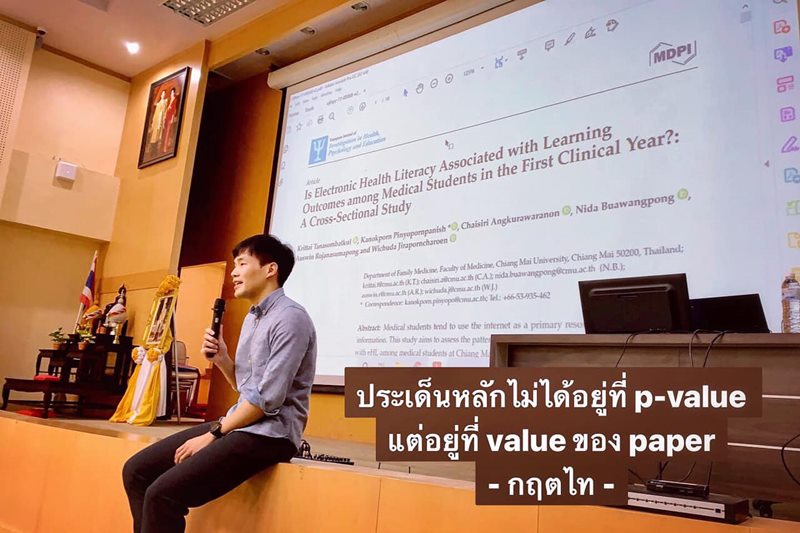 ย้อนผลงาน หมอกฤตไท 