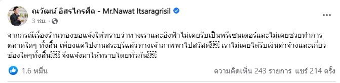 แชร์ลูกโซ่ออมทอง