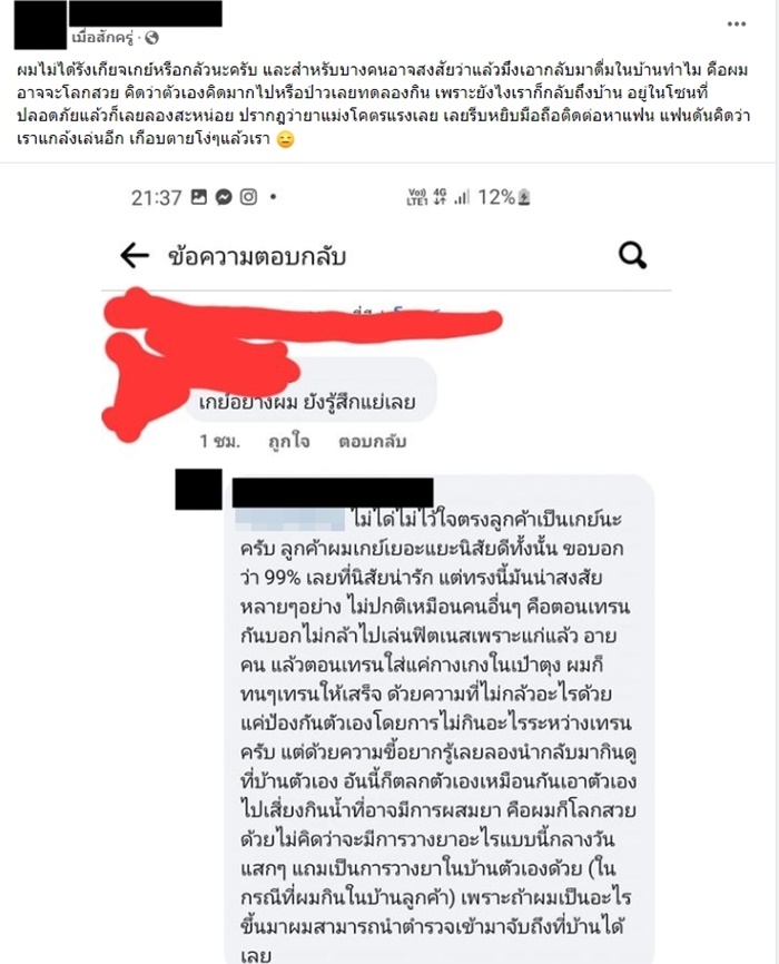 วางยา