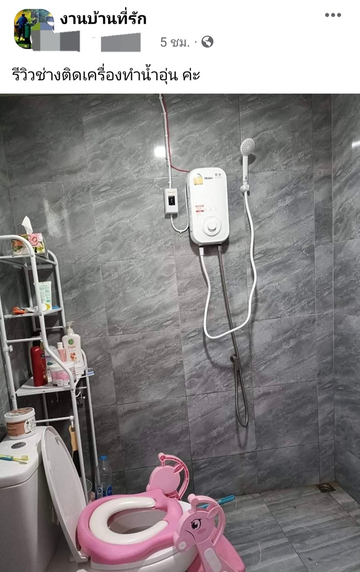 รีวิวติดตั้งเครื่องทำน้ำอุ่น